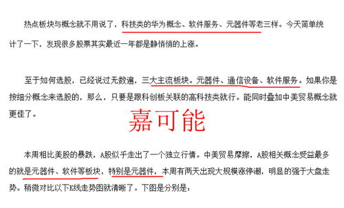 纏論圖解A股熱點 軟件服務板塊與牛股三五互聯、會暢通訊、寶信軟件的資產評估服務分析